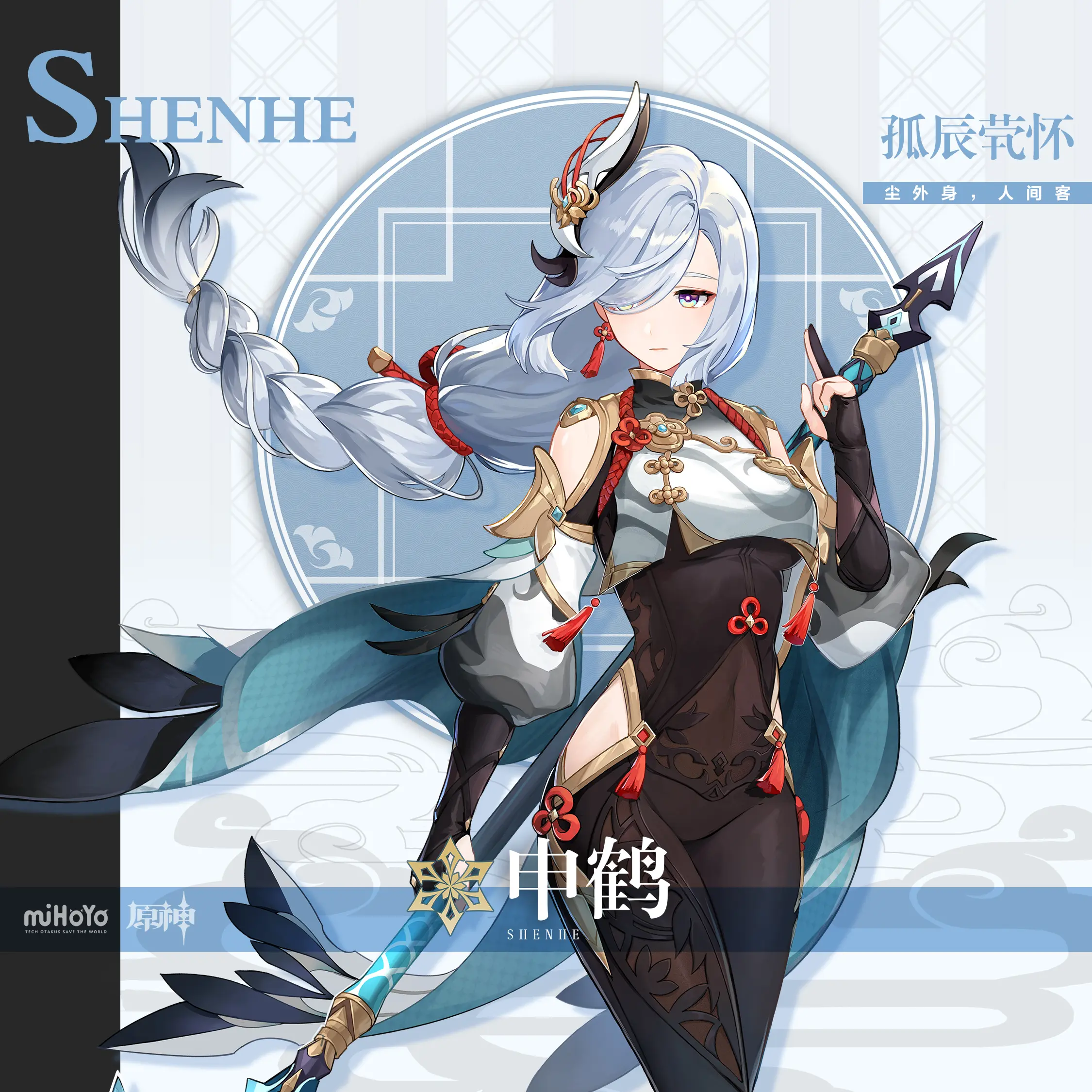 申鹤立绘