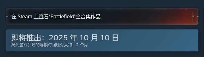 战地6,上线时间,配置要求