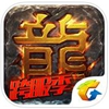 热血传奇