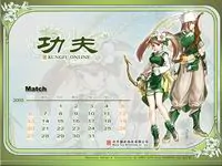 功夫OL