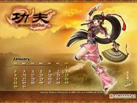 功夫OL
