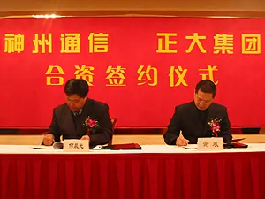 怀旧,神州通信,奥美电子,股权