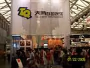 CHINAJOY,九城,盛大,网易,Webzen,EA,完美时空,腾讯科技,UBISOFT,INTEL