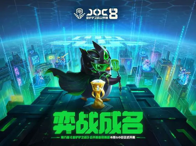 腾讯游戏发布会