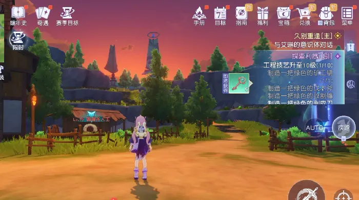 悠星大陆,开放世界,MMO
