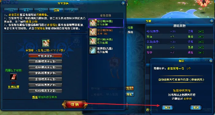 龙武端游,龙武OL,重走丝路,养成系统