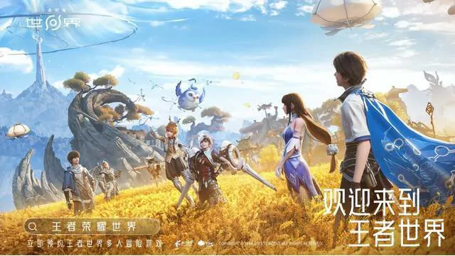 腾讯游戏发布会