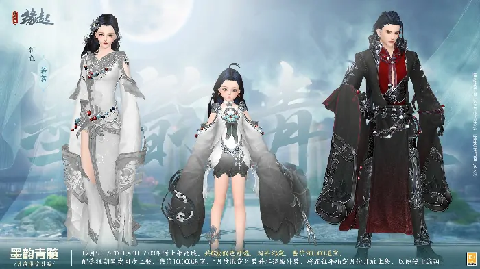 剑网3缘起,西山居,网游