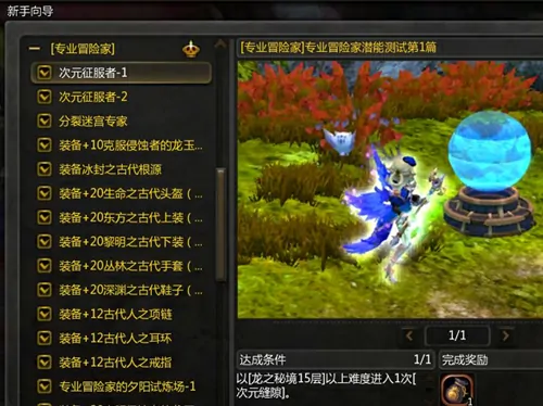 龙之谷