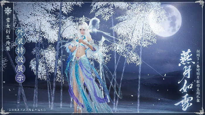 剑网3