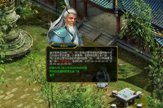妖族武器转换,周年庆,官方新闻