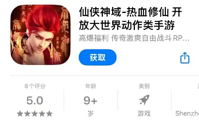 哪吒之魔童闹海出品方状告某仙侠RPG手游侵权