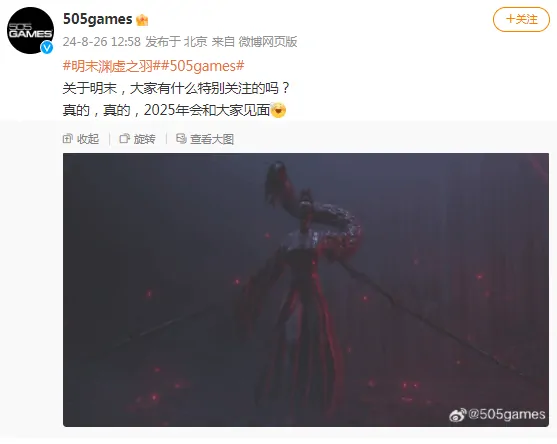 明末：渊虚之羽,灵泽科技,历史幻域,东方文化