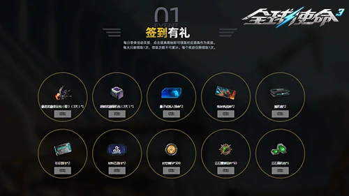 tps,全球使命3,枪械进化