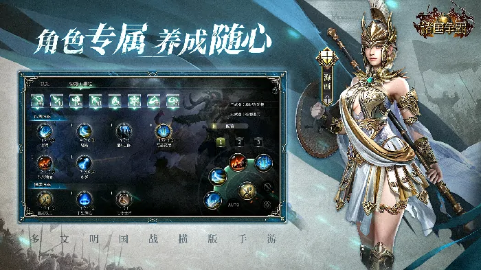 三国群英传,多文明,诸国争霸