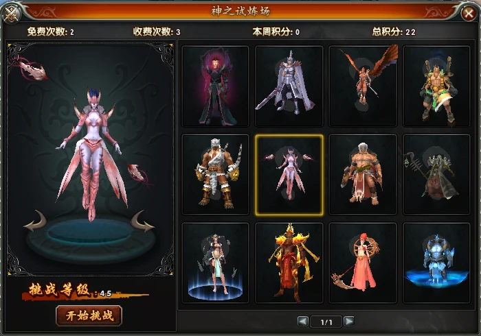 端游,MMORPG,伏魔,新服,3月21日