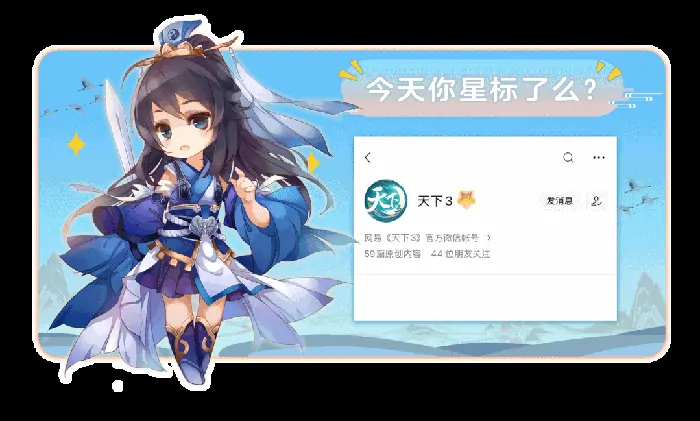 天下3,上钻,溟钻