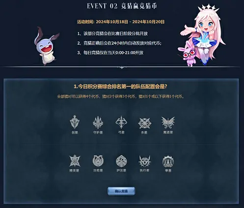 永恒之塔