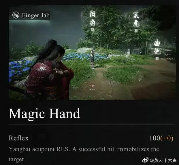 燕云十六声,燕云十六声,新装,海外版,燕云十六声