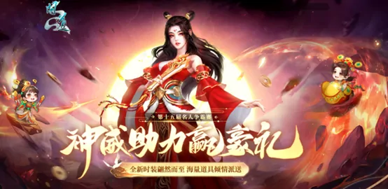 神威助力抽豪礼 海量奖品免费领