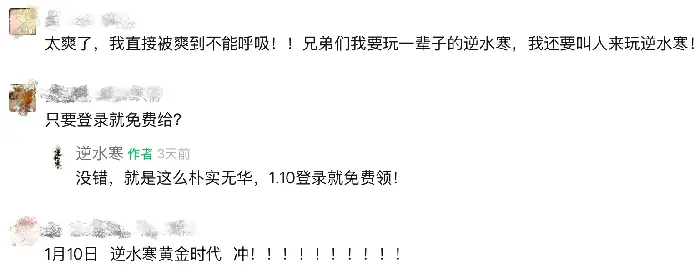 逆水寒,逆水寒