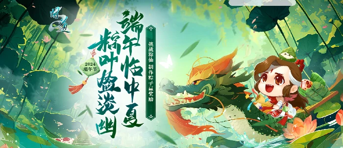 问道,问道电脑版,2024