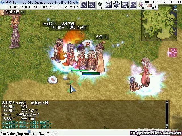 仙境传说,盛大,Gravity,独家运营权,MMORPG,新世代的诞生,游戏新干线,中国大陆,卡通风格,网络游戏