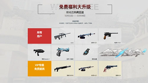 tps,全球使命3,射击网游
