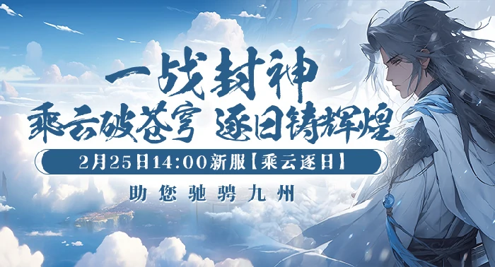 剑啸九州副本攻略