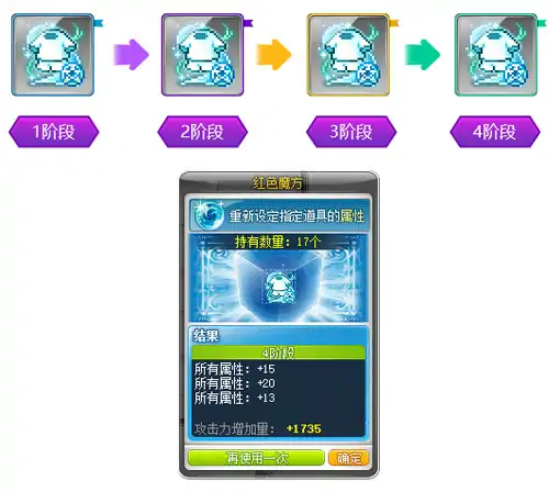 冒险岛,V218,马里蒂亚