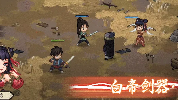 大侠立志传,武侠迷,逸剑风云决
