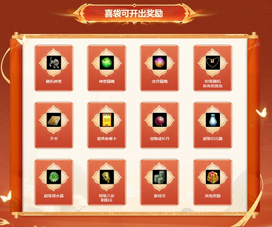 全服累计充值返利