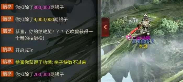 大话西游2,大话西游2,被动速几率,武器,大话西游