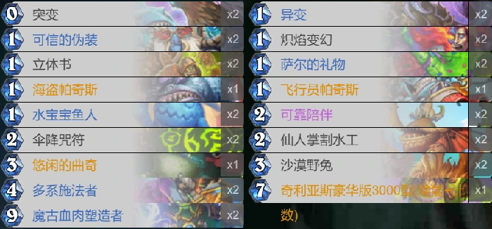 炉石传说