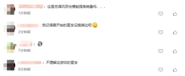 明末：渊虚之羽,清凉女主,游戏质量