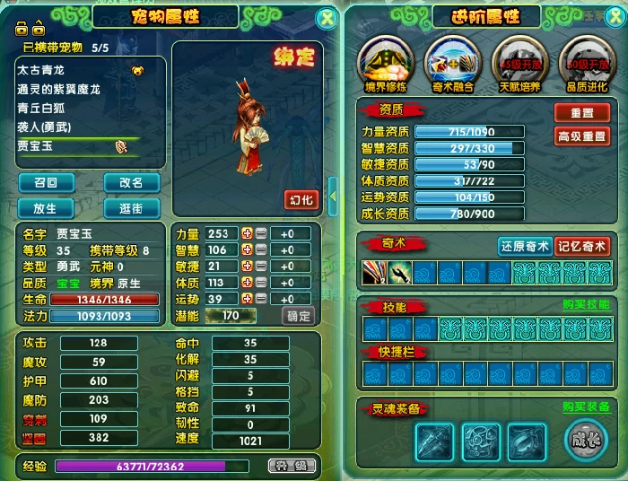 醉红楼,回合制游戏,回合制,新服,太古青龙
