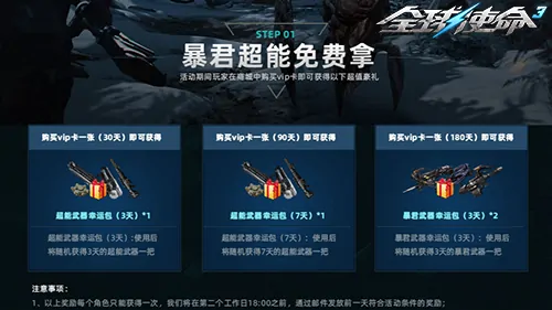 tps,全球使命3,枪械进化