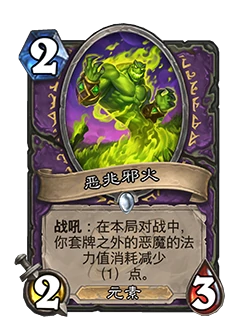 游戏,炉石传说