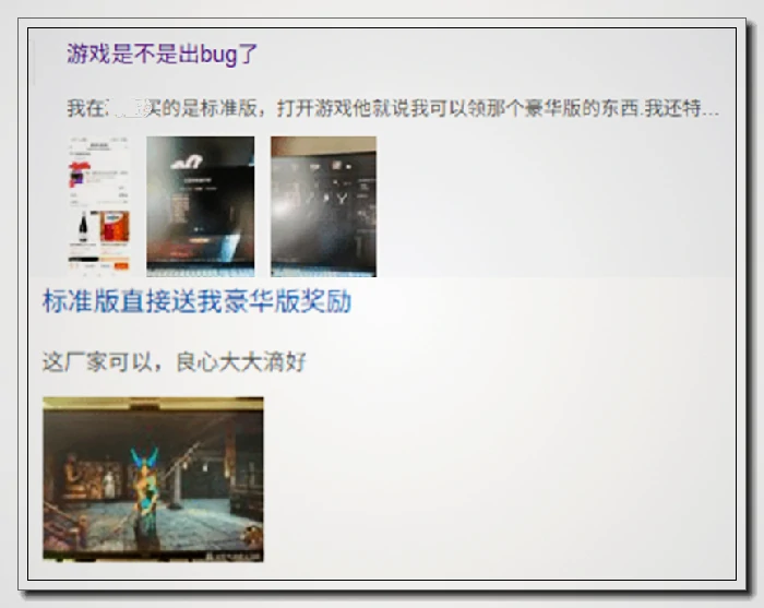 原神,明末,渊虚之羽,差评