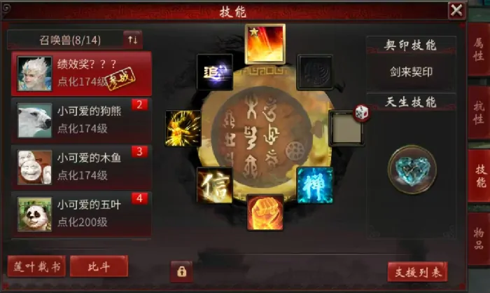大话西游2,大话西游2,被动速几率,武器,大话西游
