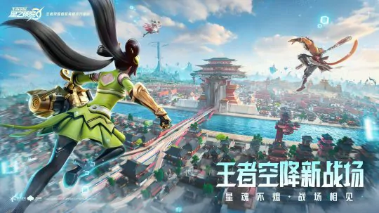 王者荣耀,星之破晓,停运,王者荣耀,星之破晓