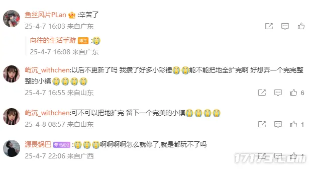 向往的生活,停运,湖南卫视,游戏