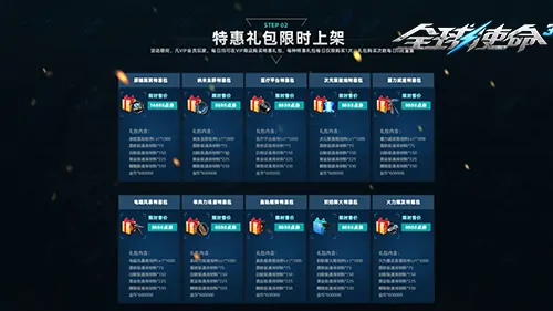 tps,全球使命3,枪械进化