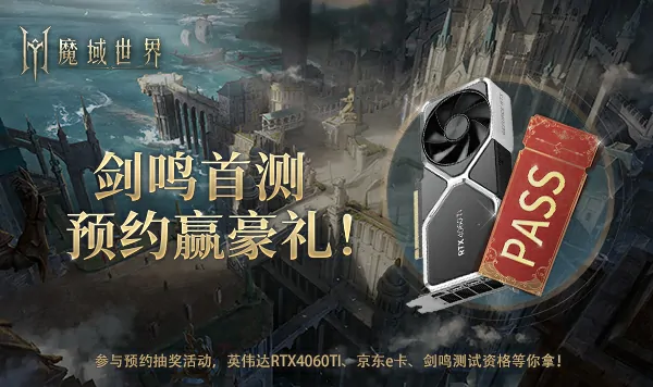 魔域世界