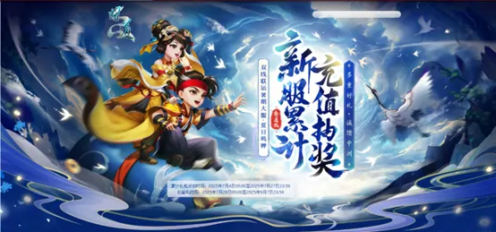 问道新服充值福利加码 稀有宠物大奖等你领
