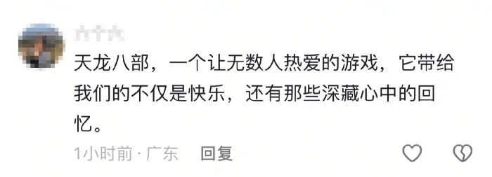 天龙八部,山头,日,大侠