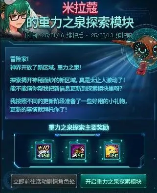 地下城与勇士：创新世纪