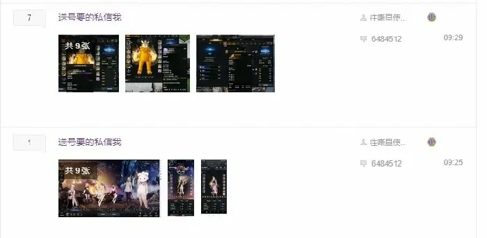 命运方舟,贴吧,押金,命运方舟