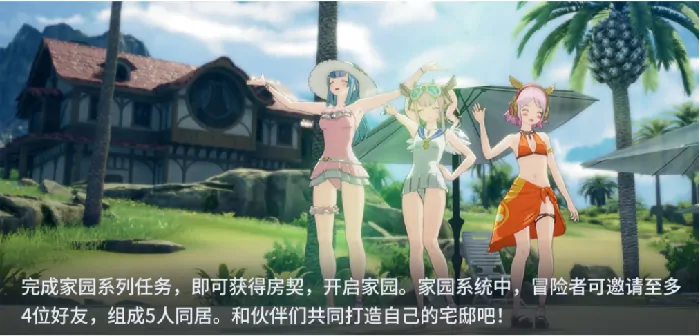 星痕共鸣,MMORPG,雷格纳斯,灵魂乐手,虚空浮岛,家园系统,赛季福利,动漫沉浸,世界一服,海量福利