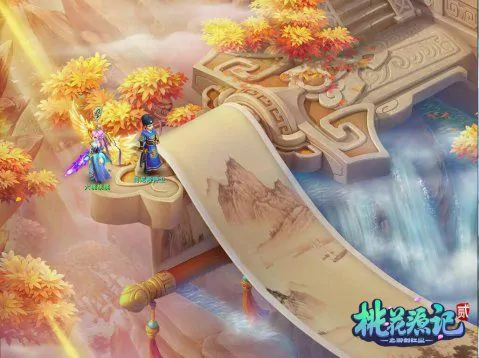 桃花源记2
